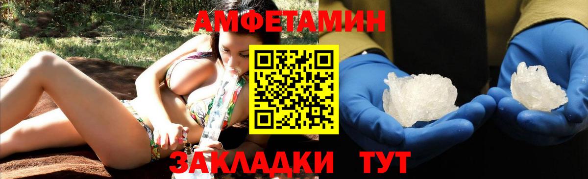 Amphetamine 97% Артёмовский