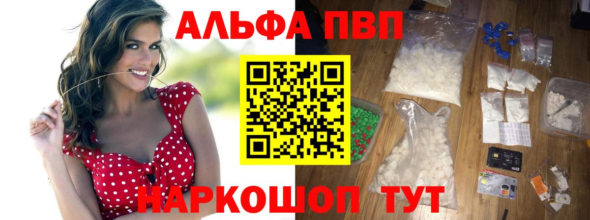 Alfa_PVP Соль Артёмовский