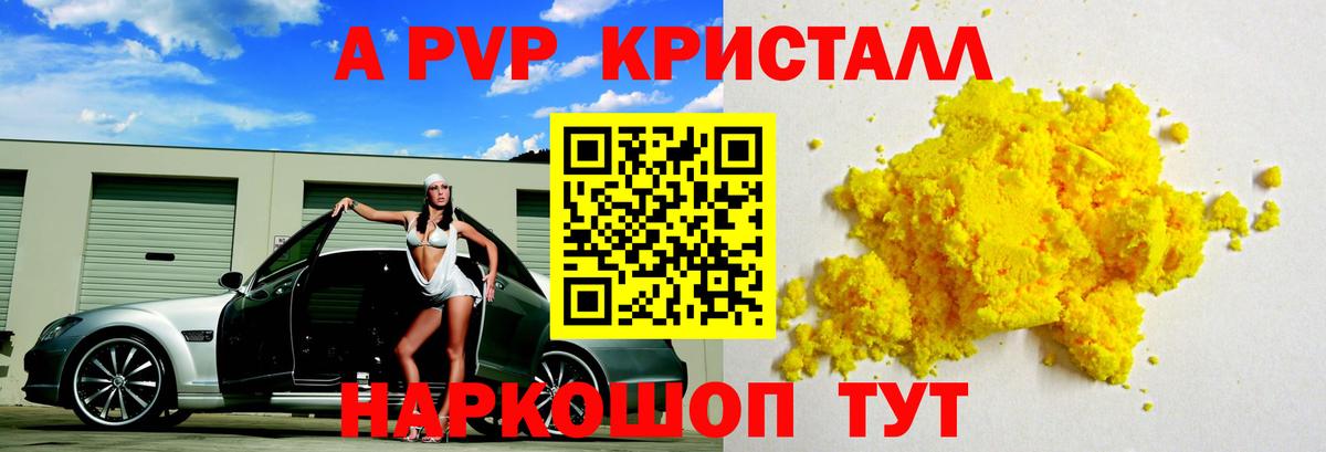 Альфа ПВП  APVP СК КРИС  Вход с VPN  Артёмовский  APVP крисы CK 