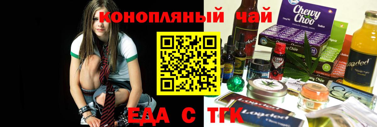 Canna-Cookies марихуана  Вход с VPN  Артёмовский 