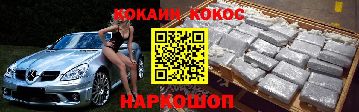 COCAIN Эквадор  закладка  Вход с VPN  Cocaine  Артёмовский  COCAIN VHQ 