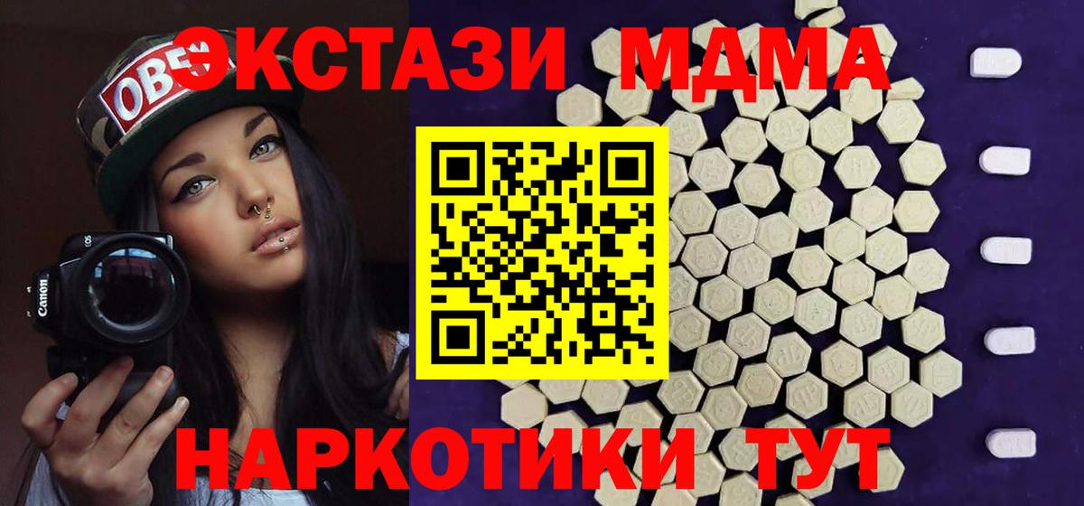 Артёмовский  Ecstasy  Вход с VPN  Ecstasy Cube  Ecstasy ешки 