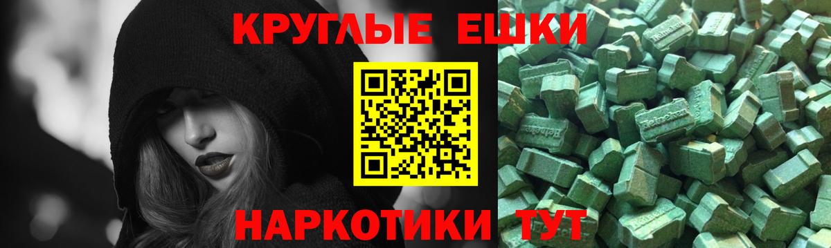 Ecstasy MDMA Артёмовский
