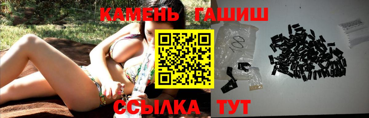 ГАШ  Гашиш индика сатива  Вход с VPN  Артёмовский  ГАШИШ Premium 