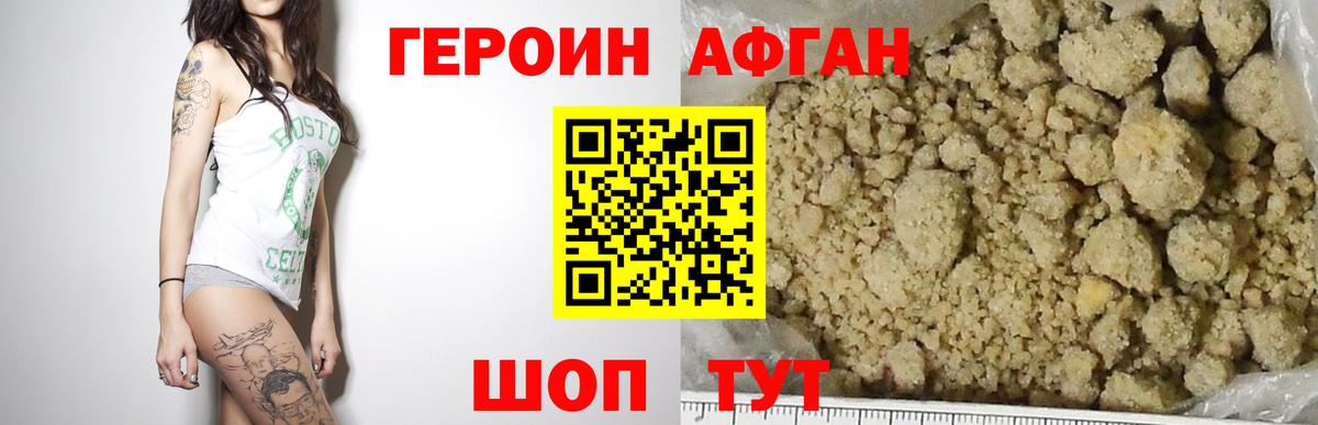 Героин белый  ГЕРОИН  Артёмовский  Вход с VPN 