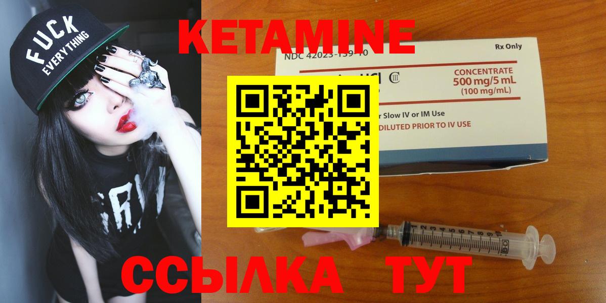 Кетамин ketamine Артёмовский