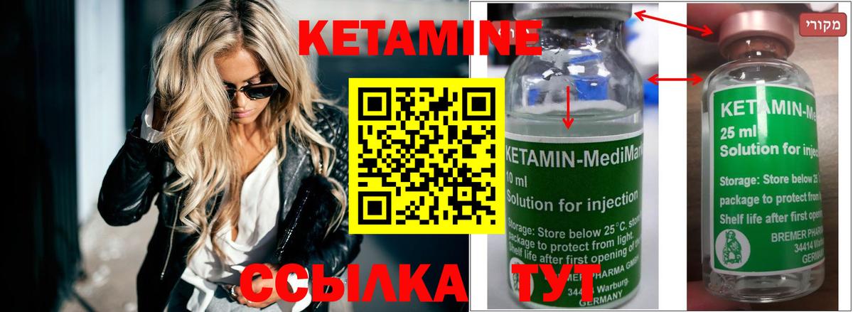 Артёмовский  Кетамин VHQ  omg маркетплейс  Кетамин VHQ  Вход с VPN 