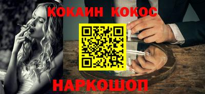 кокаин Брянск