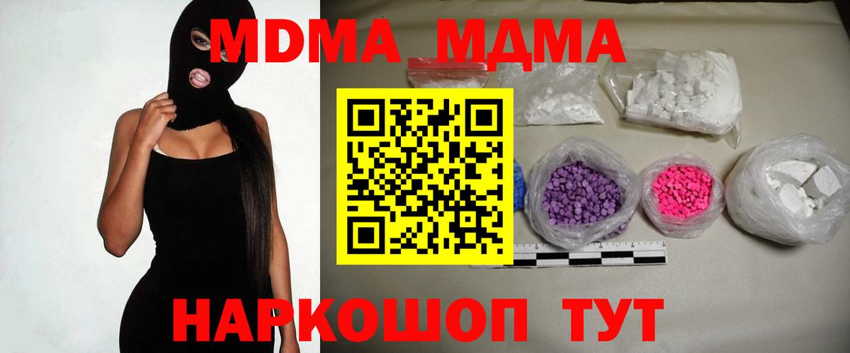 MDMA Molly Артёмовский