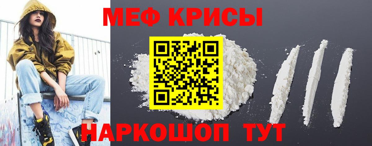 МЕФ кристаллы  Меф мука  наркошоп  Артёмовский  Вход с VPN  Меф 