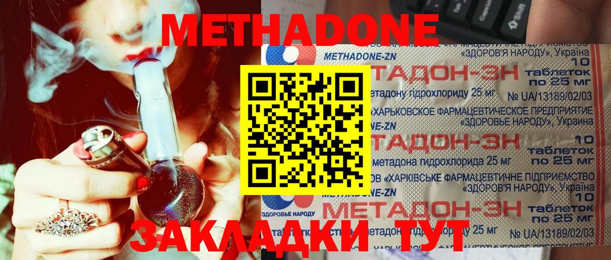 Метадон VHQ Артёмовский