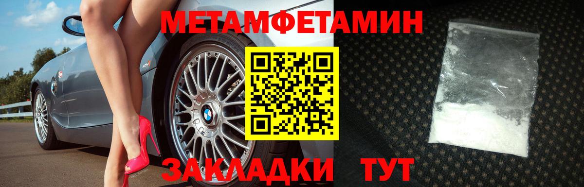 Артёмовский  МЕТАМФЕТАМИН винт  Вход с VPN 