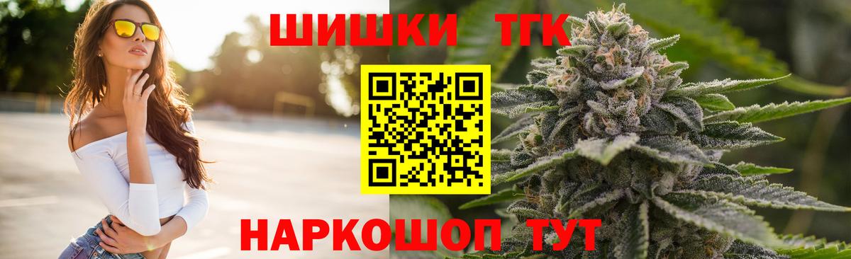 Бошки Шишки марихуана  Шишки марихуана марихуана  Артёмовский  Вход с VPN 